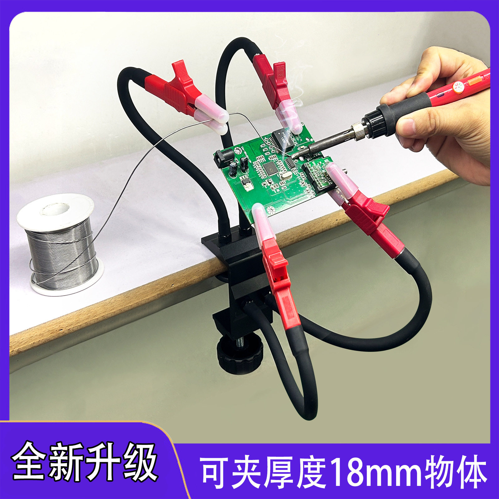 焊接辅助夹具灵活鹅颈臂电子维修珠宝DIY工艺品拍照第三只手工具