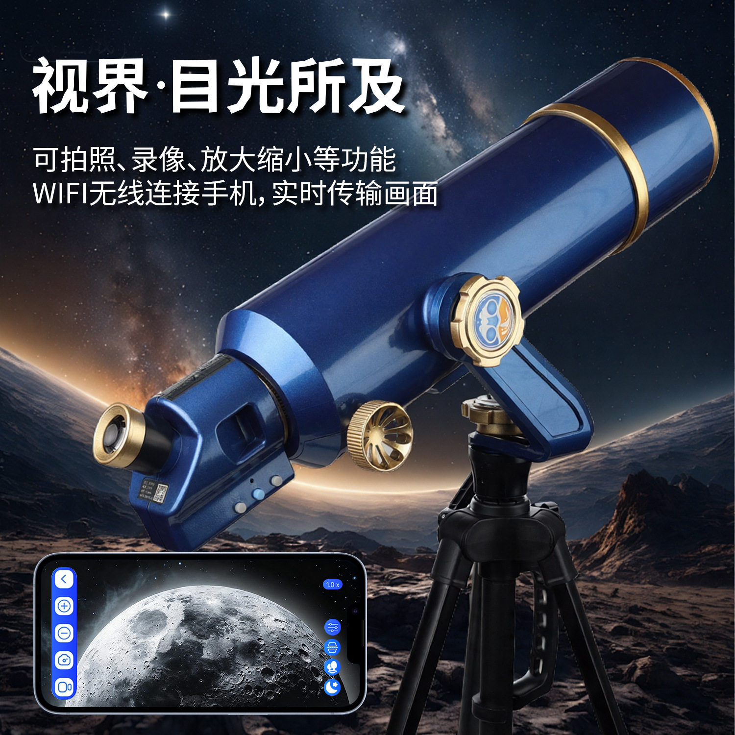 40070AI高倍高清天文望远镜