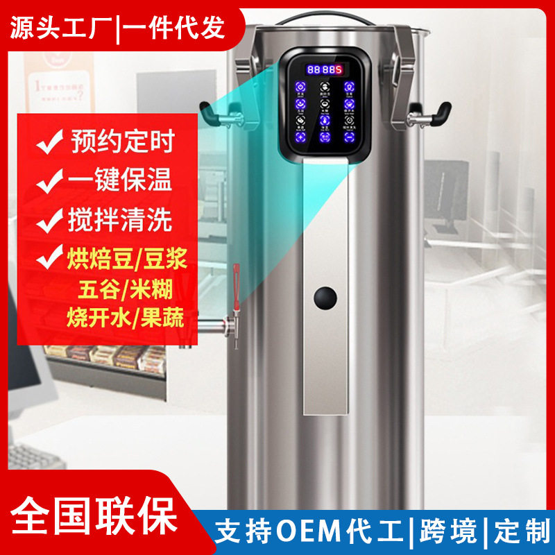 厂家加工定制无渣大容量商用豆浆机全自动现磨磨浆食堂分离商业