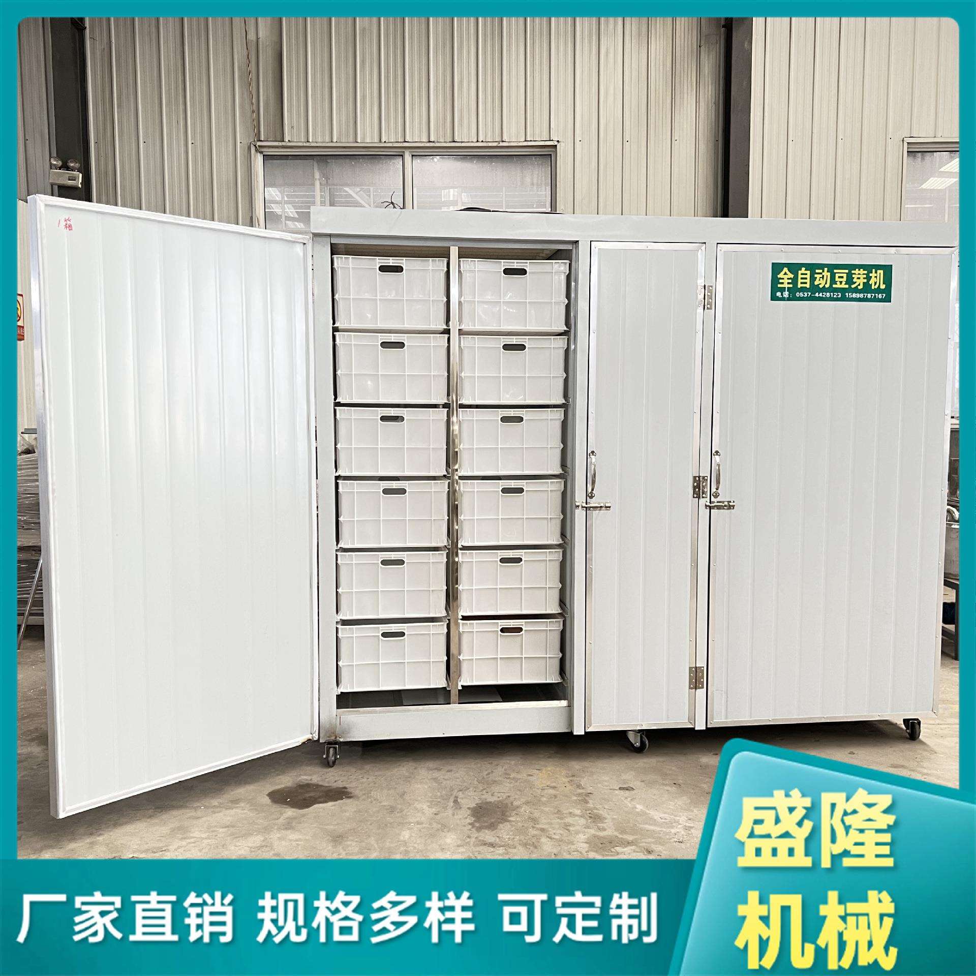 分批循环生长豆芽机商用大型黄豆芽机直销自动淋水双开门