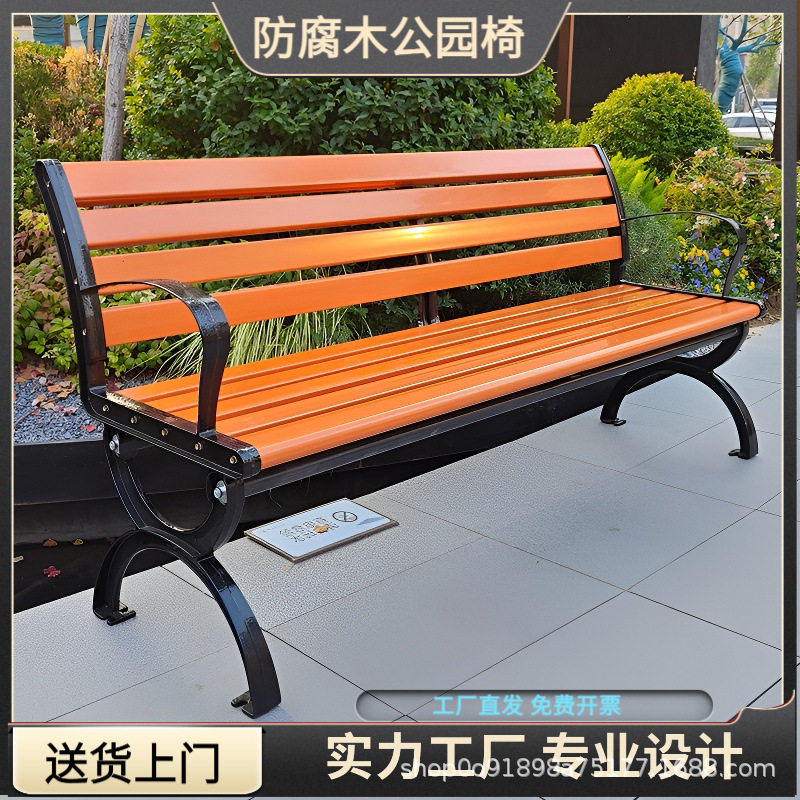 公园椅户外长椅小区庭院长条椅子广场露天防水防晒合金实木靠背椅