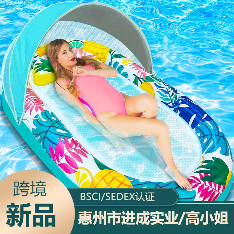 跨境新品遮阳椭圆漂浮网纱浮排泳池成人水床躺椅防晒罩浮舟u型