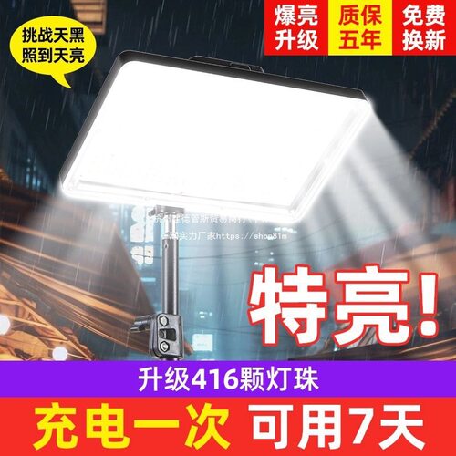 充电LED强光应急露营灯