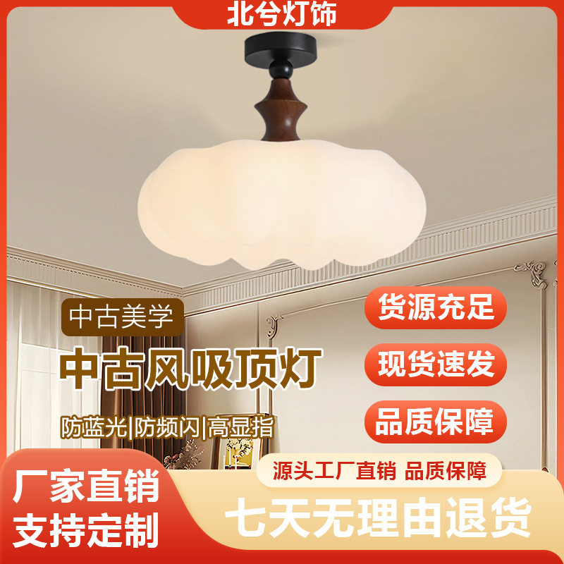 中古风卧室吸顶灯法式奶油风复古南瓜高级胡桃木色实木主卧房间灯