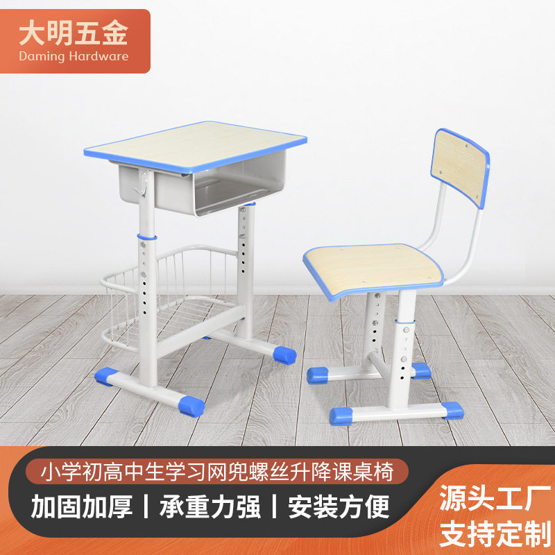 学校同款中小学生高中生升降课桌椅带书篮筐升降书桌凳厂家直销