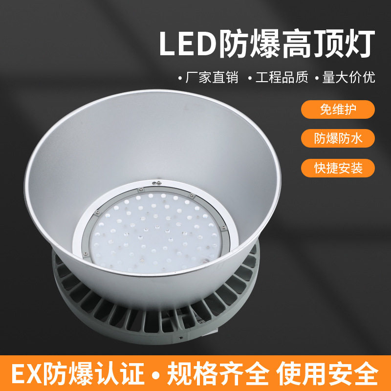 源头厂家LED工业车库工矿灯吊杆仓库车间工厂灯NGC9823LED高顶灯