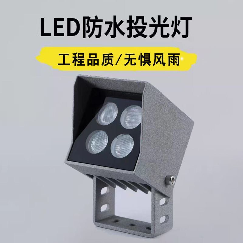 led户外防水投光灯小魔方室外聚光照树灯正方形外圈景观插地射灯
