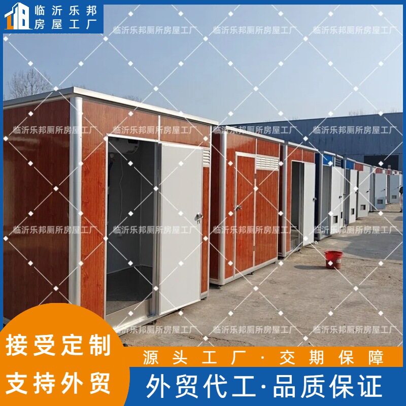 工厂定制移动淋浴房洗澡间淋浴房移动厕所淋浴一体房户外淋浴房