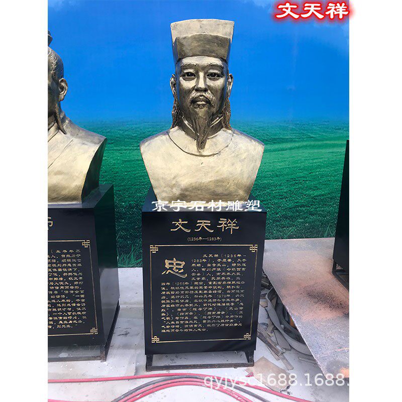 玻璃钢文天祥雕像仿铜古代历史名人物墨子舜王守仁周公季布雕塑摆