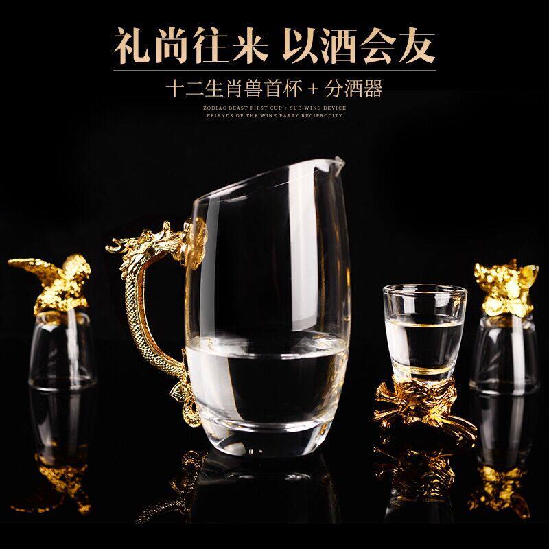 12只十二生肖白酒杯套装分酒器水晶玻璃创意酒具小酒杯一口杯家用