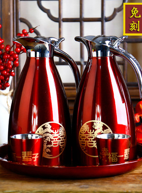 xyt结婚水壶红色一对热水瓶304不锈钢喜庆陪嫁婚礼保温暖壶中式