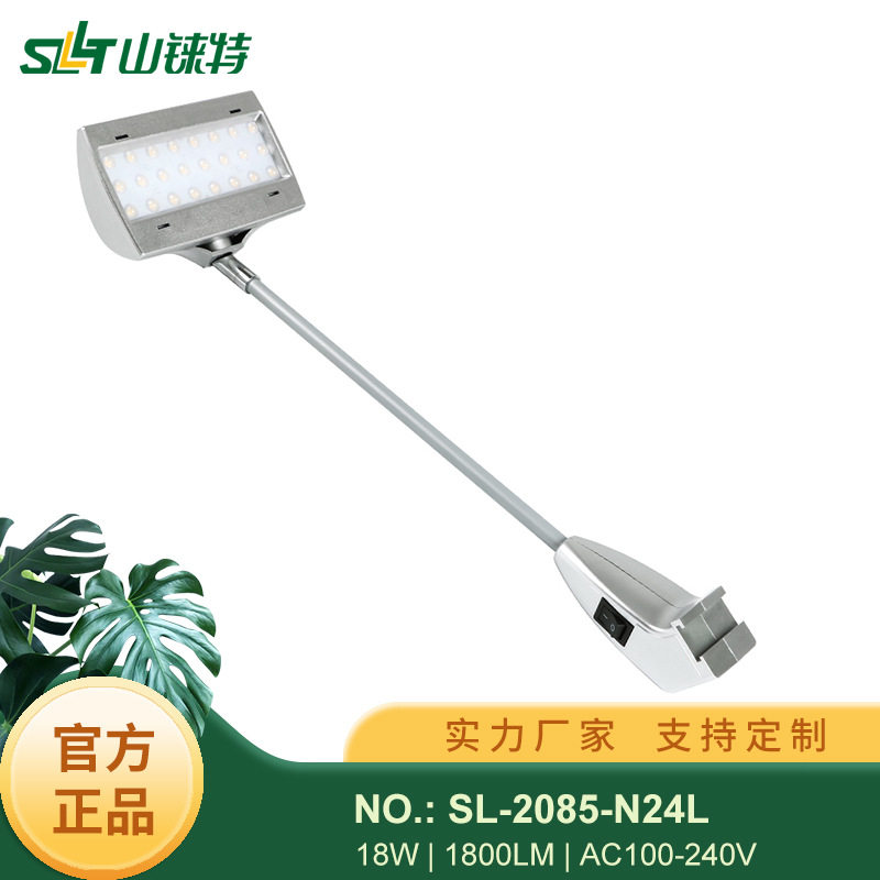山铼特LED拉网展示射灯