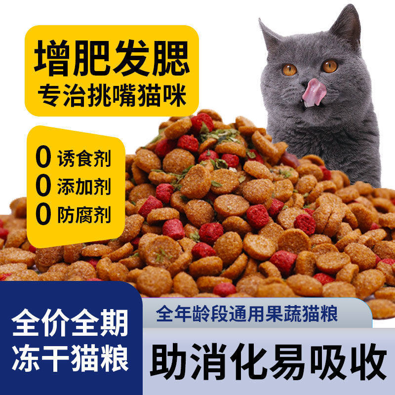 猫粮大包装50斤100大袋全阶段通用型成幼猫增肥发腮鱼肉味20斤粮1
