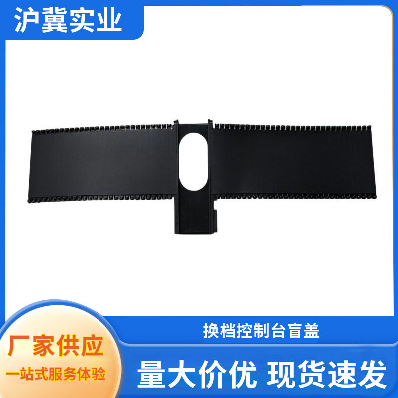 适用于大众甲壳虫  自动换挡面板换挡防尘套 换挡机构防尘条