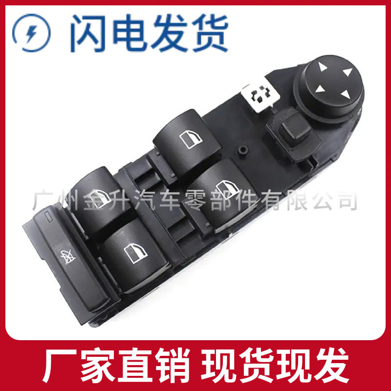 宝马X3左前玻璃升降开关