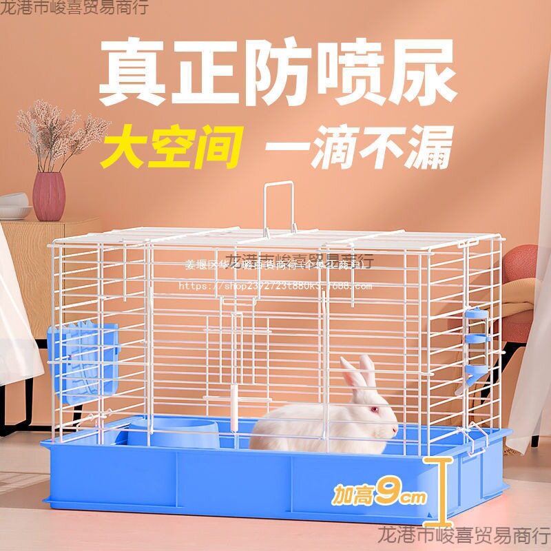 兔子笼子防喷尿兔笼养猪的大号宠物窝屋家用室内自动清粪大量批发