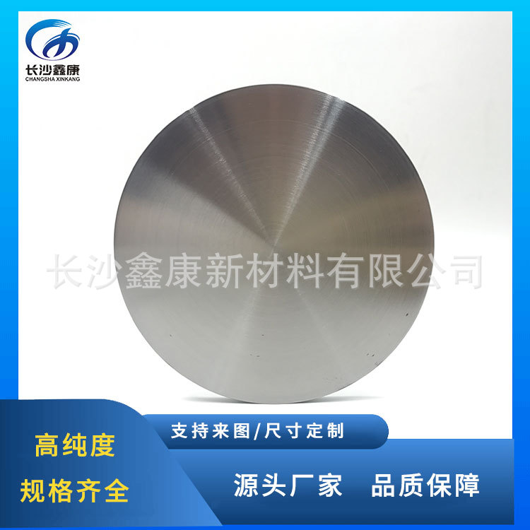 镓靶 铜铟镓合金溅射靶 CuInGa合金材料 高纯合金溅射靶材