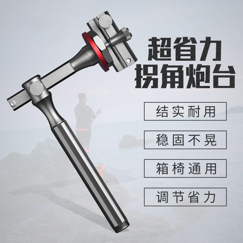 T2L新款钓箱配件拐角支架加厚炮台支架左右手通用钓椅炮台架座可