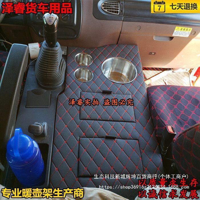 大货车用品格尔发A5K3XK5K6LK5W车载专用暖壶架子暖瓶茶水杯架座