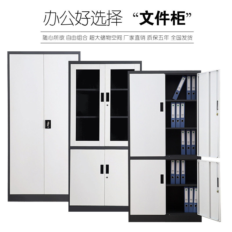 天屹黑白钢制办公文件柜拆装