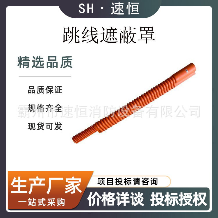 带电作业轻型高压绝缘遮蔽罩