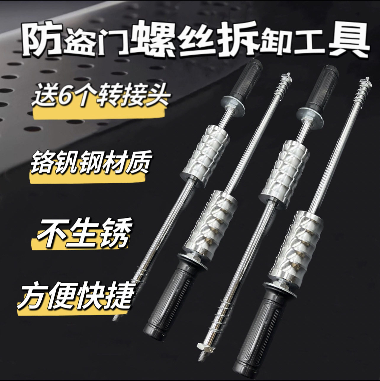 厂家批发万能防盗门膨胀螺丝拆卸工具拆门器混泥土膨胀螺丝取出器