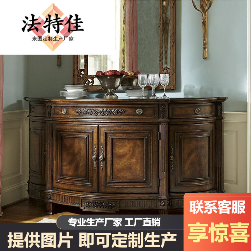FINE美式复古实木雕花玄关柜