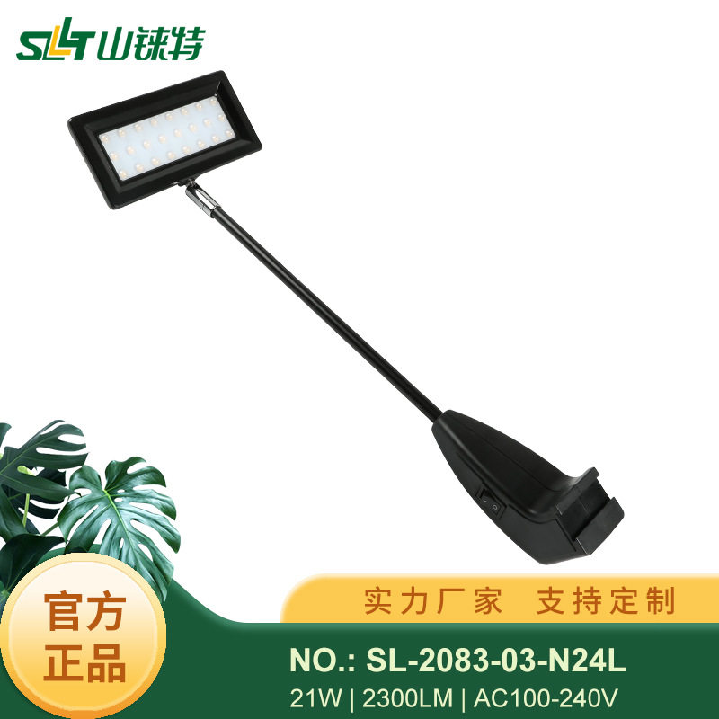 山铼特LED拉网展示射灯