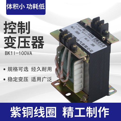 行车电动葫芦控制变压器380V