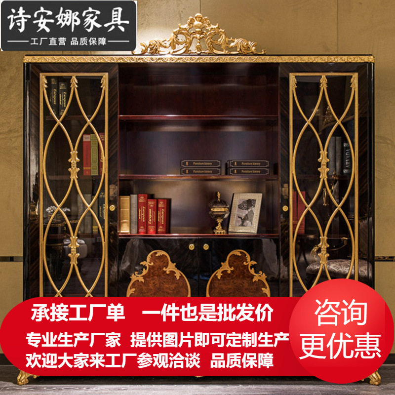 欧式书柜实木雕花酒柜客厅书房新古典储藏装饰柜展示柜资料档案柜