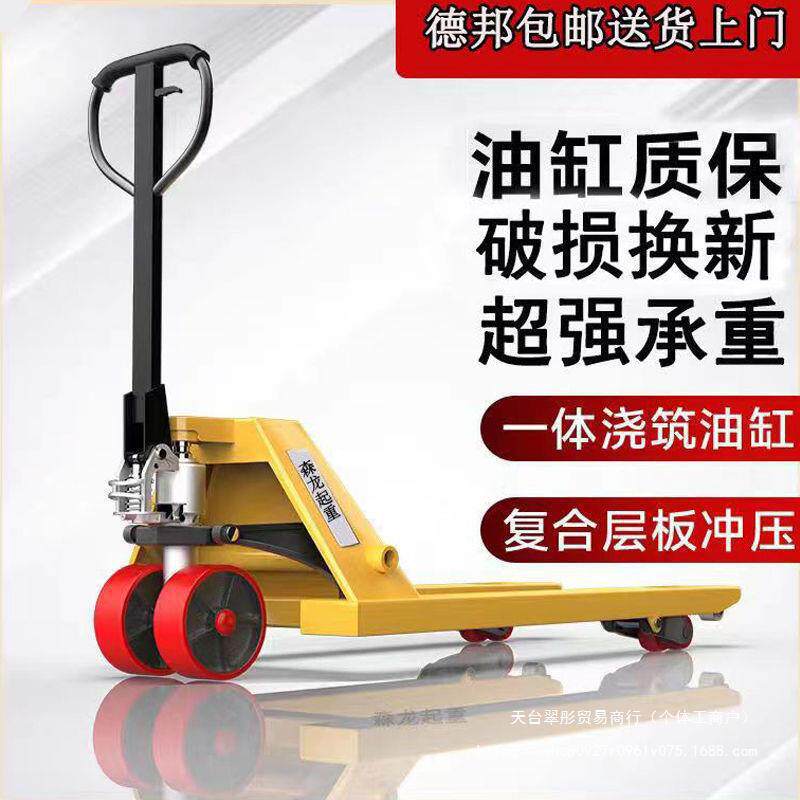叉车液压搬运车2吨3吨5T地牛小型手推车拖车手拉叉车装卸升降车