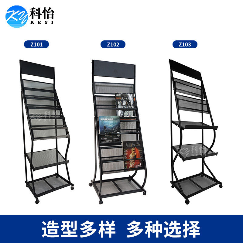 SCD报刊架杂志展示架落地置物架宣传彩页书报架资料收纳 架印logo