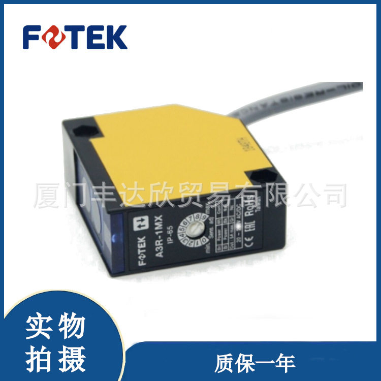 全新 FOTEK台湾阳明 光电开关 A3R-2MX