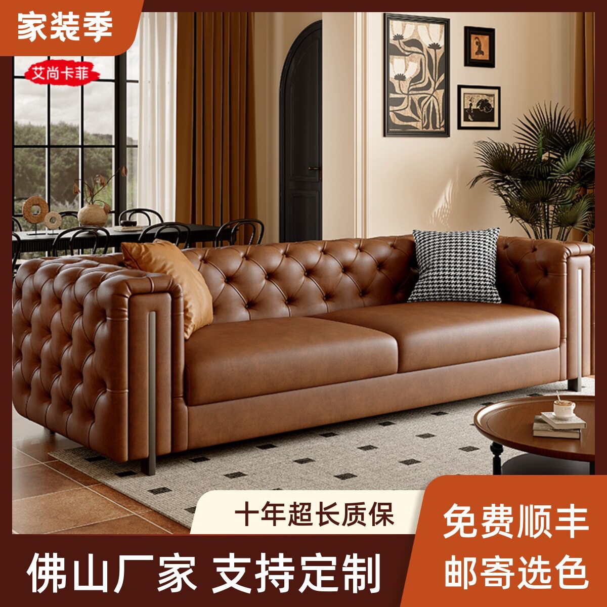 现代简约油蜡真皮全拉扣沙发