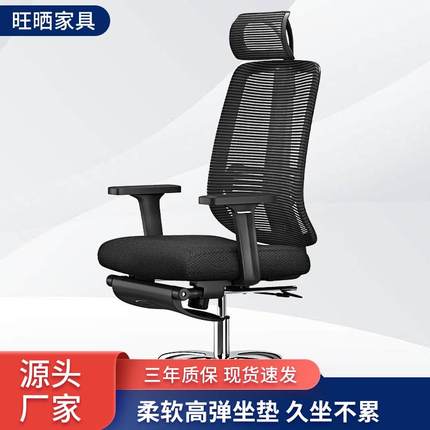 电脑椅家用可躺午休网布钢制脚办公椅子乳胶座椅舒适久坐书房转椅