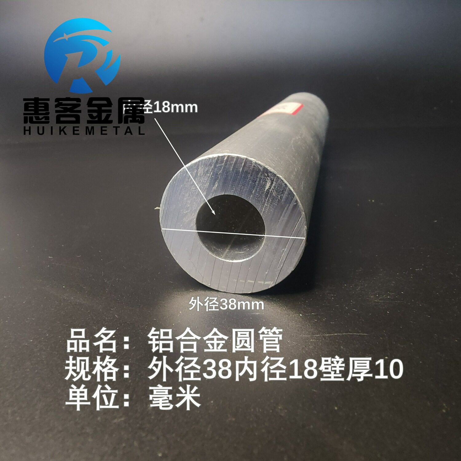 6063空心铝管外径38内径18壁厚10铝合金管铝圆管硬质空心管薄厚