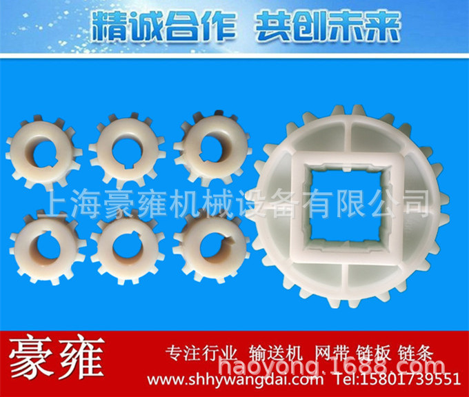 厂家直销白色尼龙齿轮链轮轴套