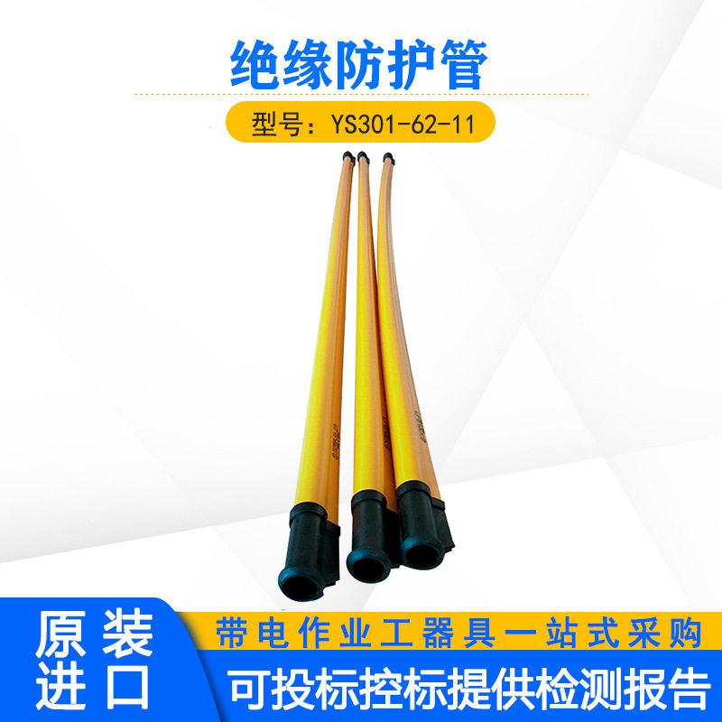 日本YS301-62-11高压绝缘套管