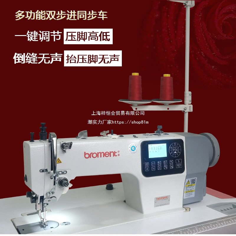 新款步进电脑同步送料缝纫机