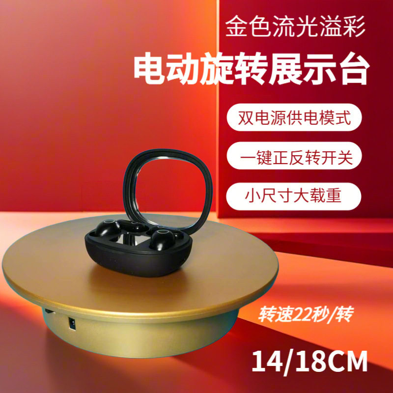 自动旋转底座珠宝首饰展示架电池电动旋转展示台直播转盘婚戒拍摄