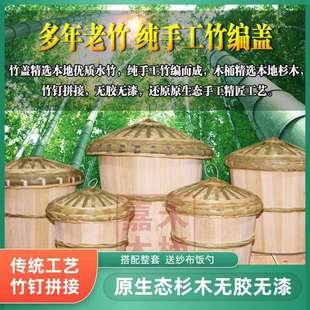 7L8K贵州传统竹编杉木饭桶木制糯米饭厨房家用蒸饭竹制商用蒸笼饭