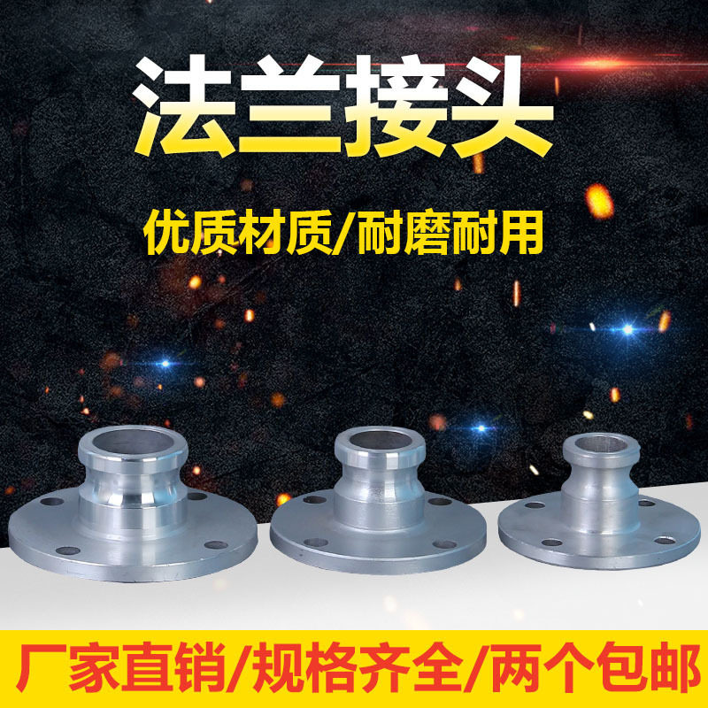 铝合金法兰盘接头 油罐车卸油口F型圆法兰阳端公头 油管快速接头