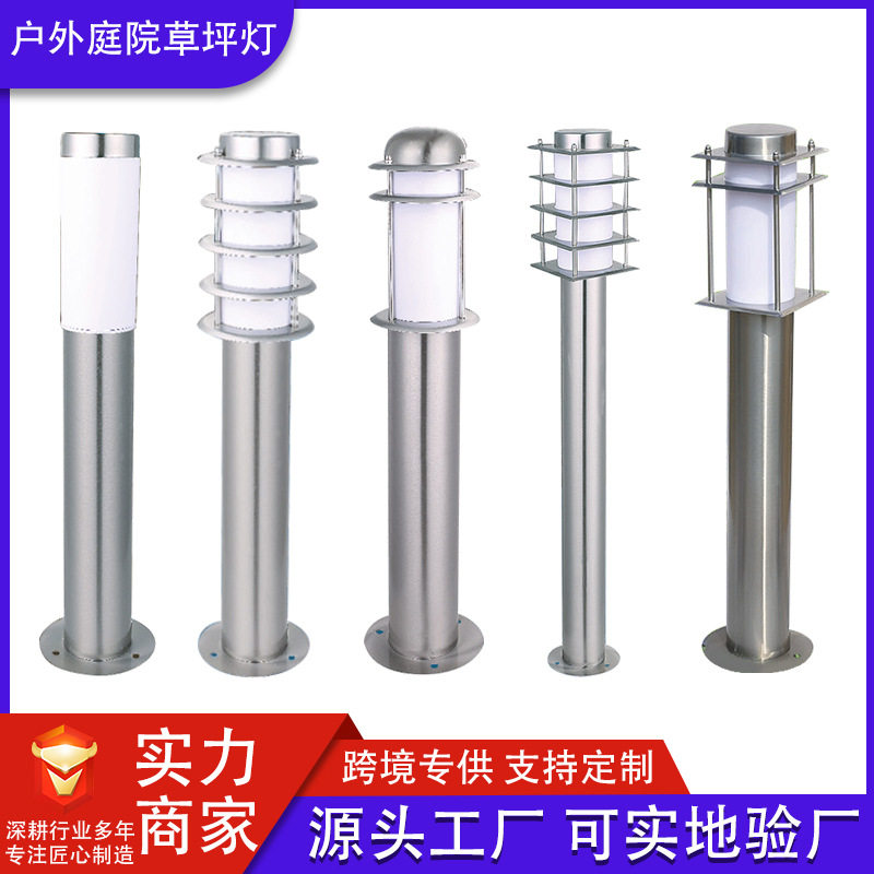 品业太阳能LED户外庭院草坪灯
