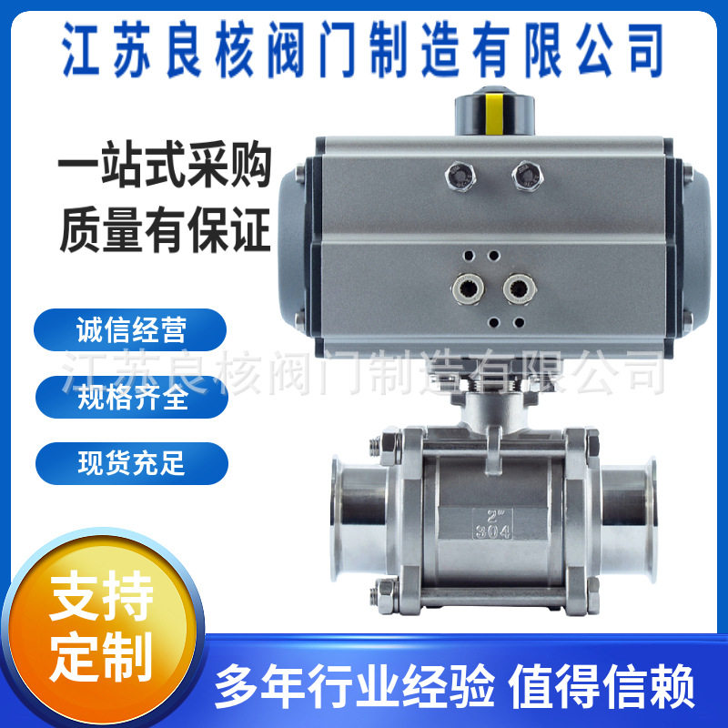Q681H16P气动三片式不锈钢304/316快装卡箍式耐高温蒸汽球阀