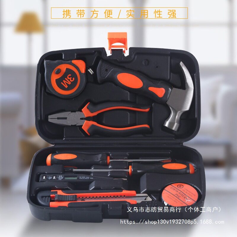 东雨9件装家用工具组套老虎钳锤子壁纸螺丝刀卷尺绝缘胶带五金箱