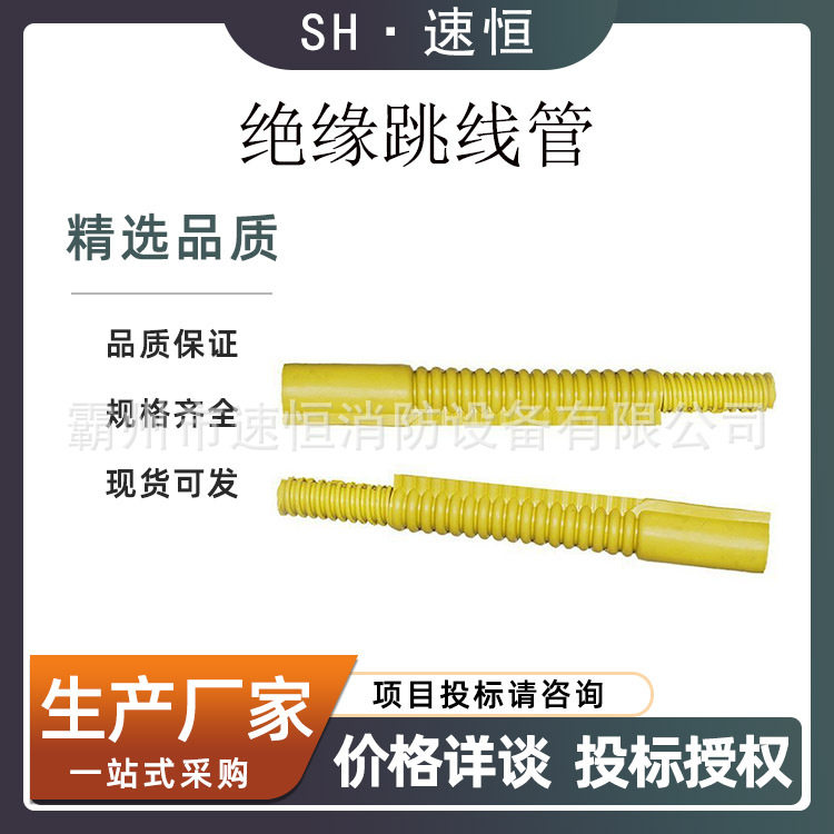 带电作业轻型高压绝缘遮蔽罩