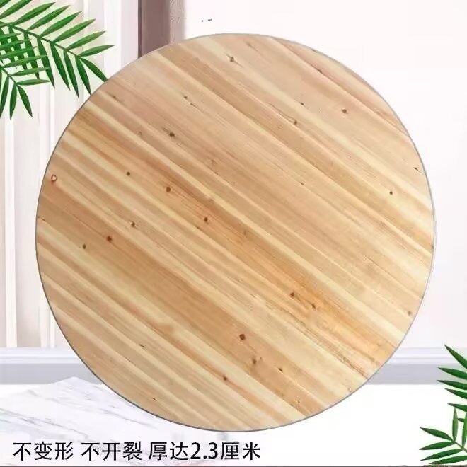 杉木加厚圆桌面家用圆台面板大排档圆餐桌带转盘酒店圆形桌面桌脚