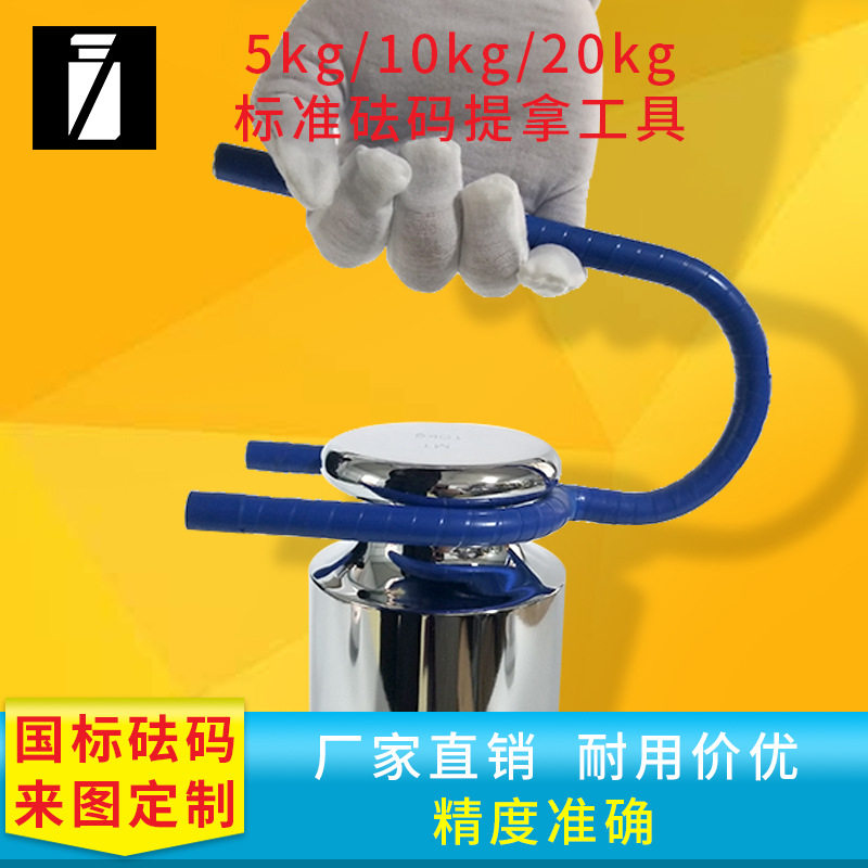标准砝码提拿工具非电镀铸铁