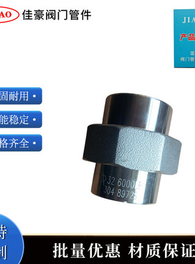 GB/T14383 HG/T21634 6000LB 304不锈钢插入焊接承插焊由任活接头