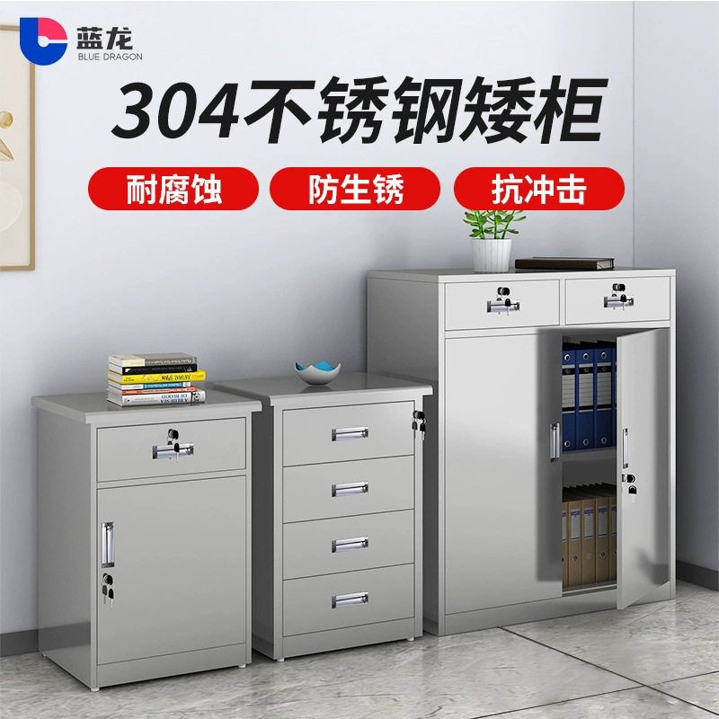 304不锈钢带锁抽屉西药矮柜